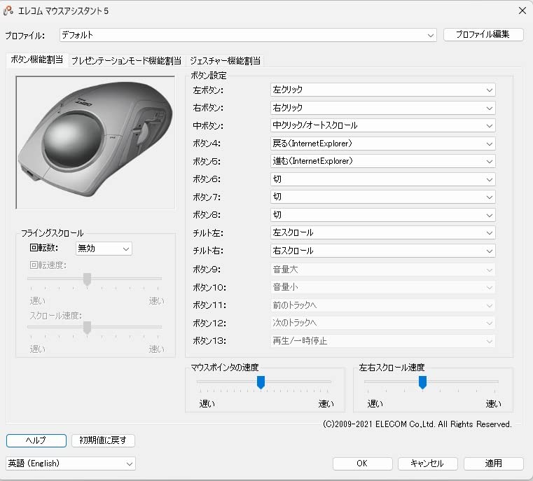 ELECOM DEFT PRO Trackball Mouse, Wired, Wireless, Bluetooth 3 Types Connection, Ergonomic Design, 8-Button Function, Red Ball, Windows11, MacOS (M-DPT1MRXBK) customer photo 2