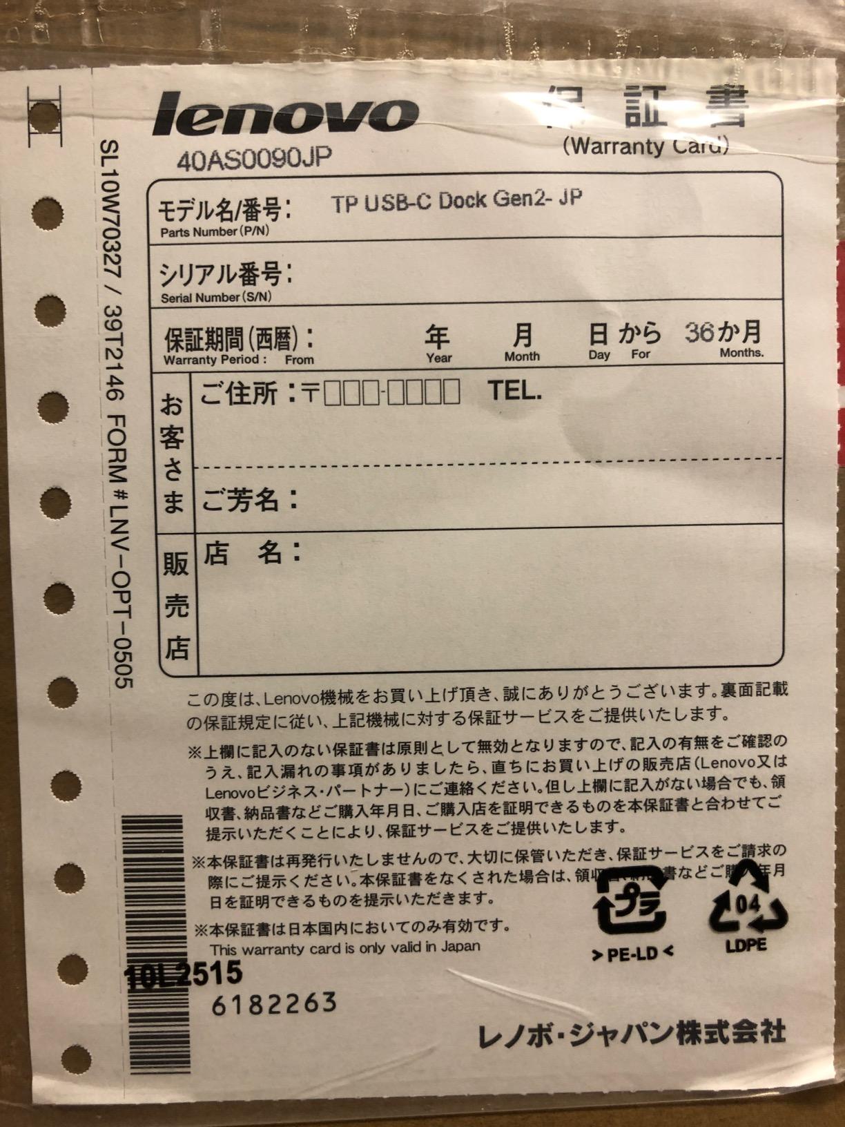 Lenovo USA Lenovo ThinkPad USB-C Dock Gen 2 (40AS0090US) customer photo 1